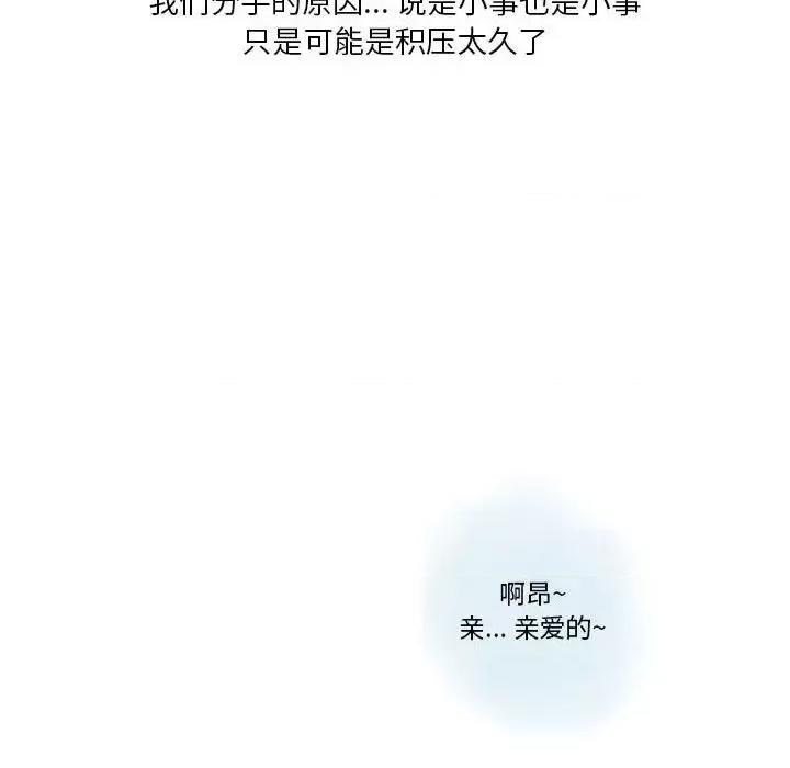 情事物语 情事物语 Original-第 23 话 第16页