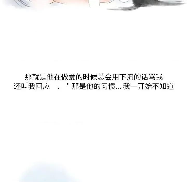 情事物语 情事物语 Original-第 23 话 第18页