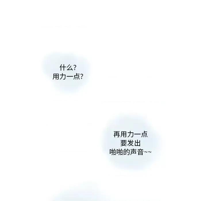 情事物语 情事物语 Original-第 23 话 第21页