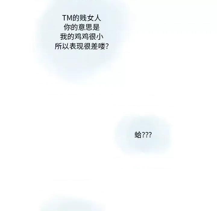 情事物语 情事物语 Original-第 23 话 第22页