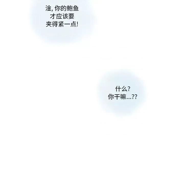 情事物语 情事物语 Original-第 23 话 第23页