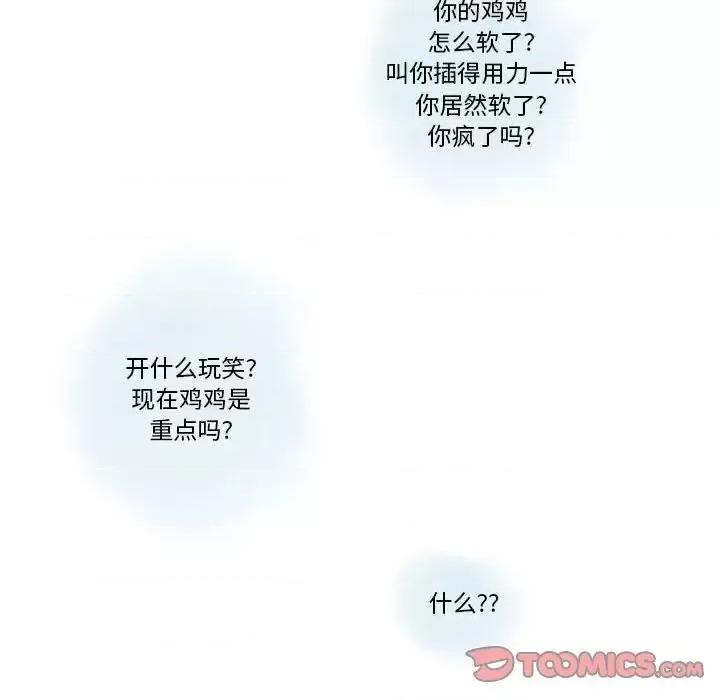 情事物语 情事物语 Original-第 23 话 第26页