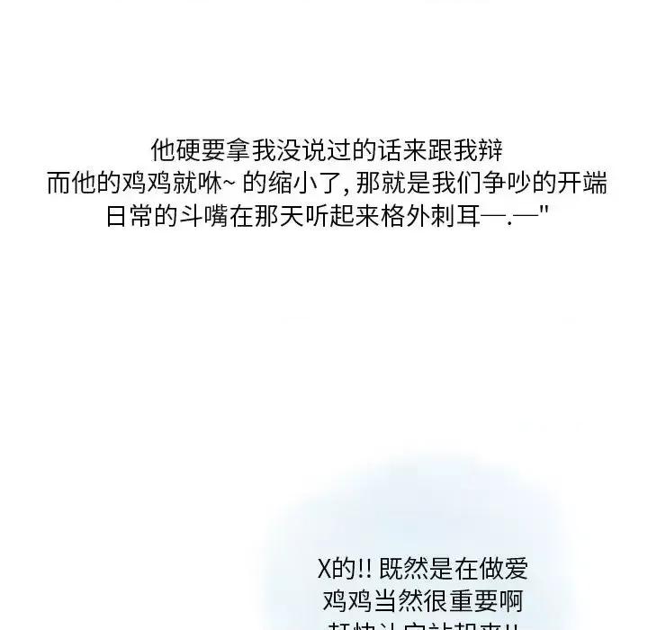 情事物语 情事物语 Original-第 23 话 第28页