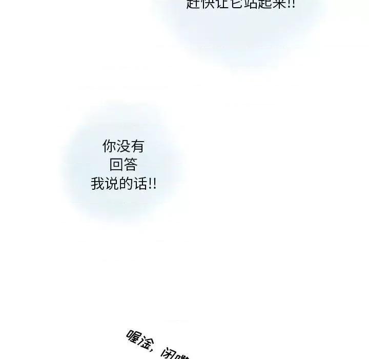 情事物语 情事物语 Original-第 23 话 第29页