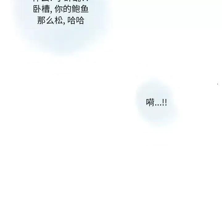 情事物语 情事物语 Original-第 23 话 第32页