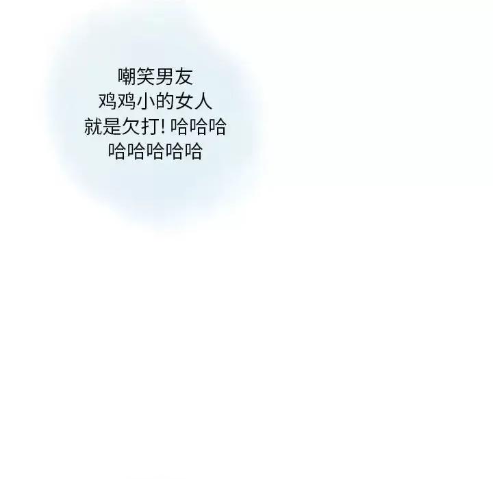 情事物语 情事物语 Original-第 23 话 第39页