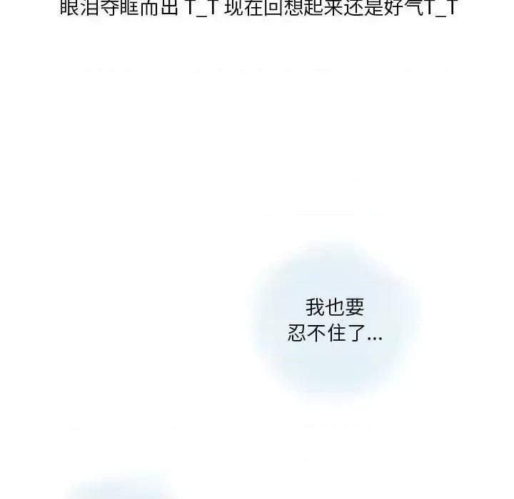 情事物语 情事物语 Original-第 23 话 第42页