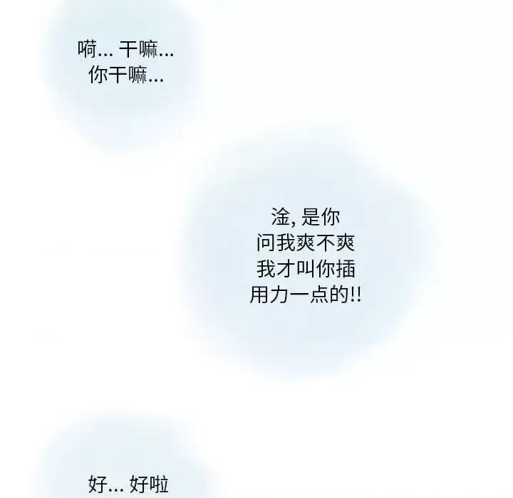 情事物语 情事物语 Original-第 23 话 第43页