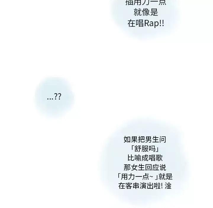情事物语 情事物语 Original-第 23 话 第47页