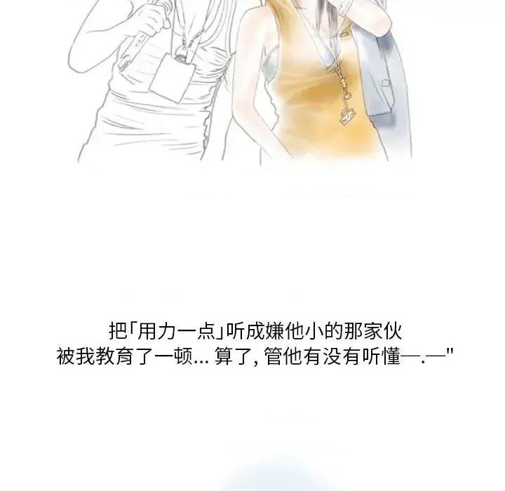 情事物语 情事物语 Original-第 23 话 第49页