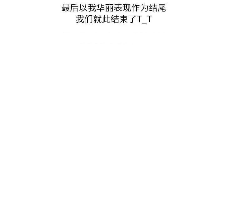 情事物语 情事物语 Original-第 23 话 第53页
