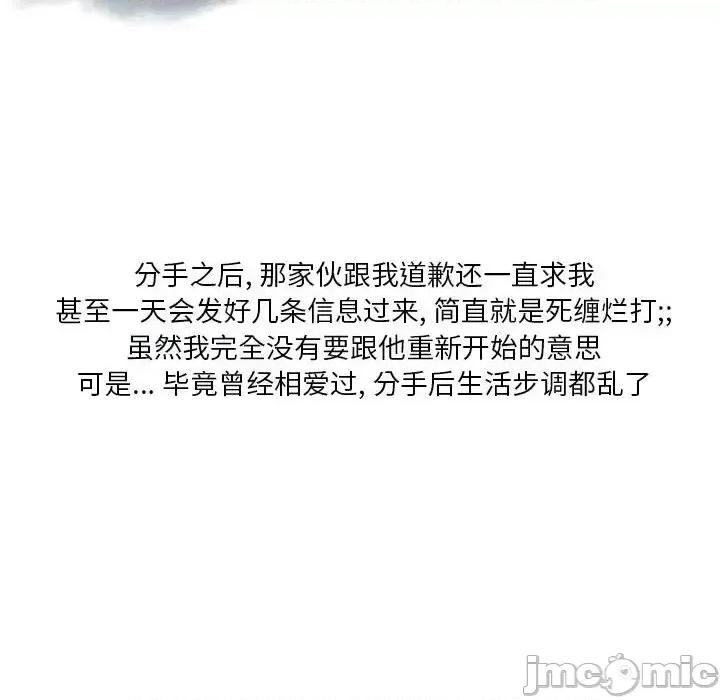情事物语 情事物语 Original-第 23 话 第55页