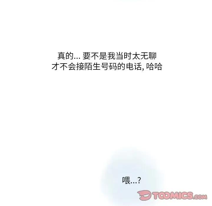 情事物语 情事物语 Original-第 23 话 第62页