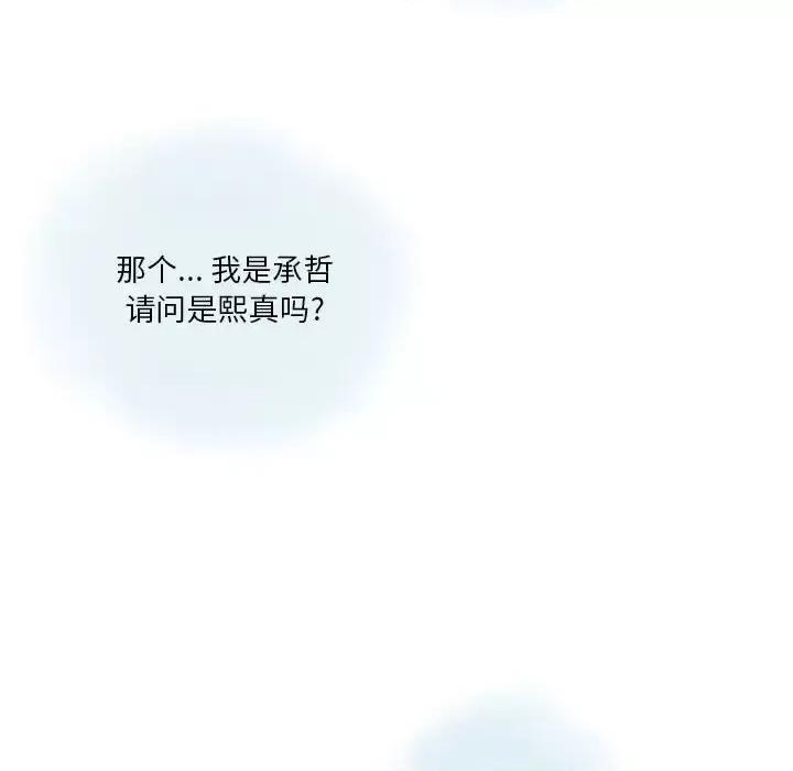 情事物语 情事物语 Original-第 23 话 第63页