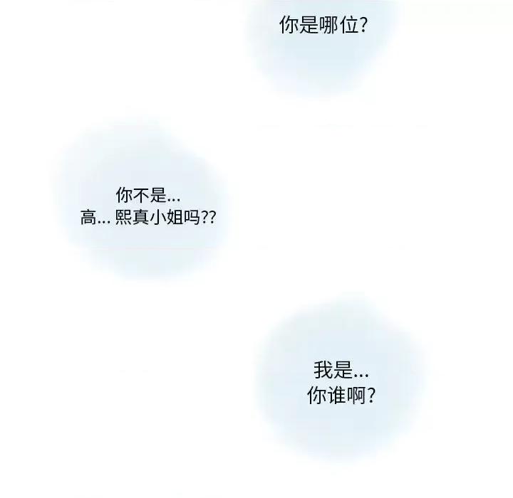 情事物语 情事物语 Original-第 23 话 第64页