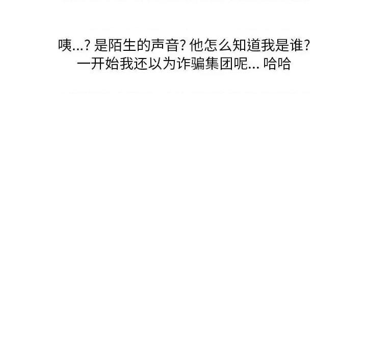 情事物语 情事物语 Original-第 23 话 第66页