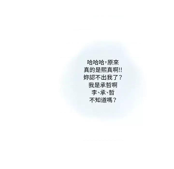 情事物语 情事物语 Original-第 23 话 第67页