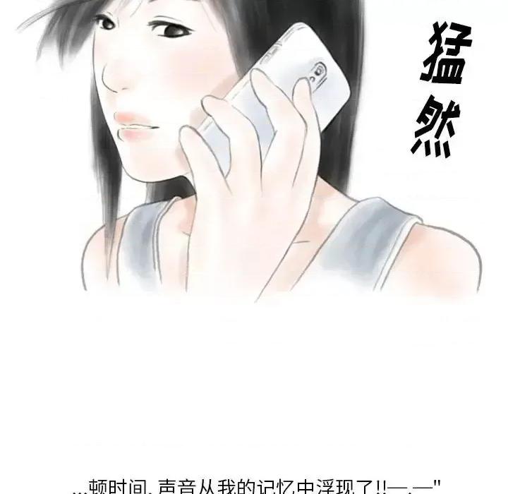 情事物语 情事物语 Original-第 23 话 第69页