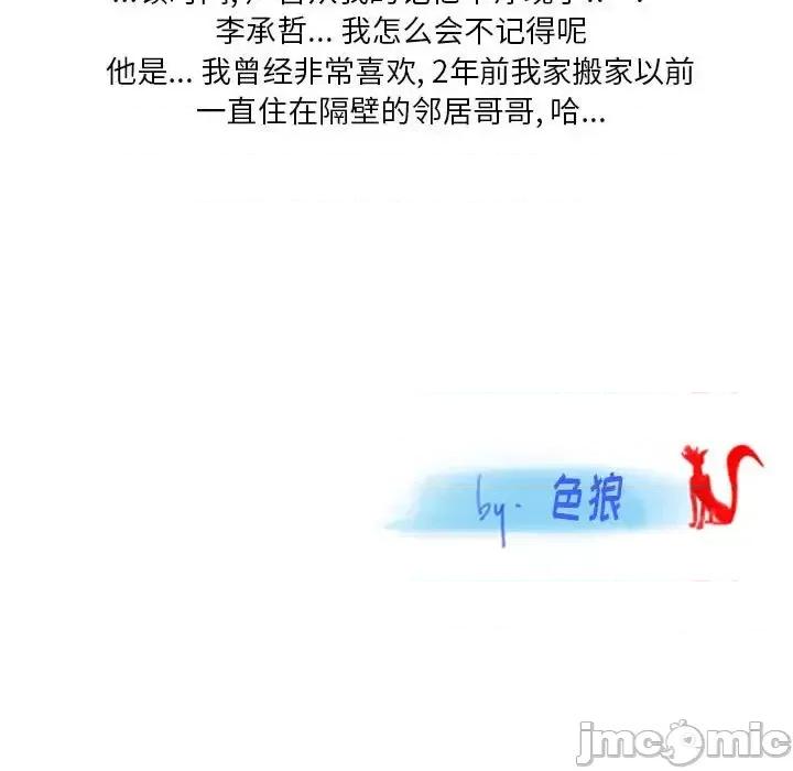 情事物语 情事物语 Original-第 23 话 第70页