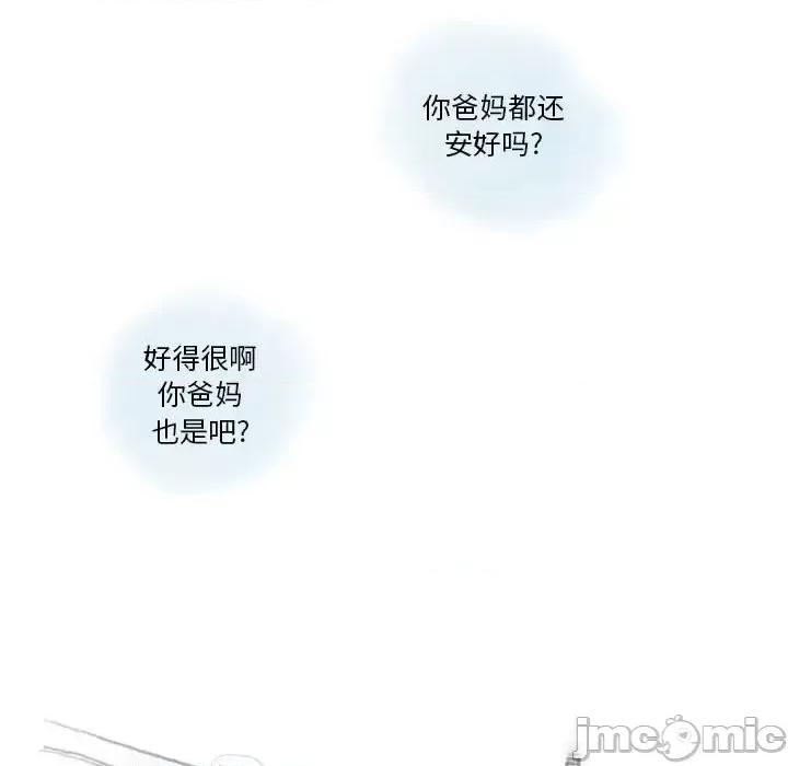 情事物语 情事物语 Original-第 24 话 第10页