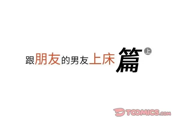 情事物语 情事物语 Original-第 25 话 第2页