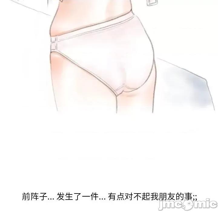 情事物语 情事物语 Original-第 25 话 第5页