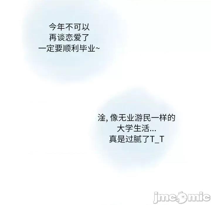 情事物语 情事物语 Original-第 25 话 第10页