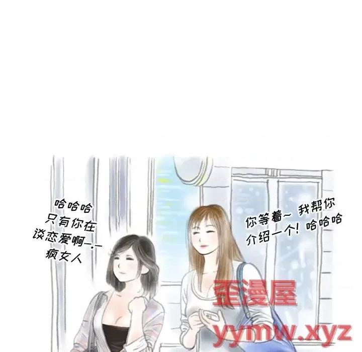 情事物语 情事物语 Original-第 25 话 第11页