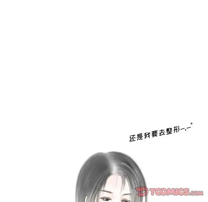 情事物语 情事物语 Original-第 25 话 第14页