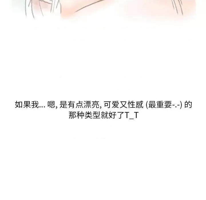 情事物语 情事物语 Original-第 25 话 第16页