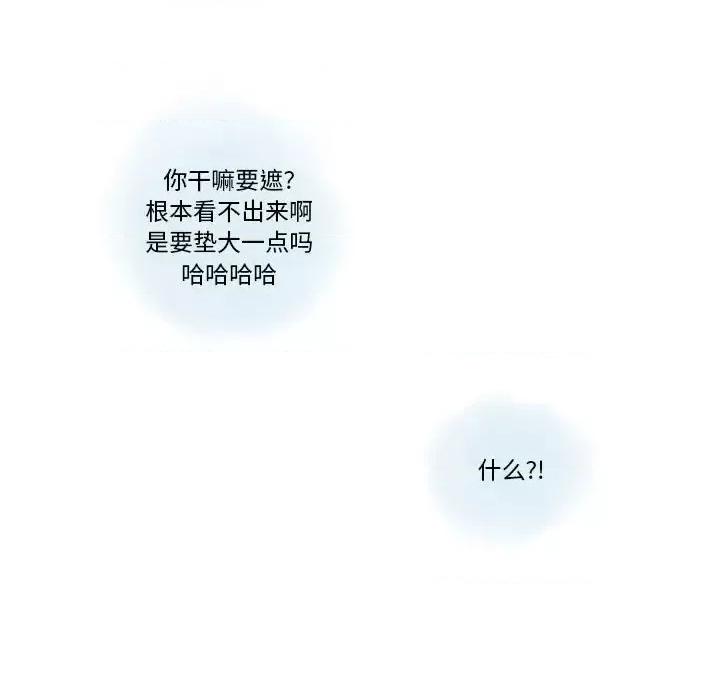 情事物语 情事物语 Original-第 25 话 第21页