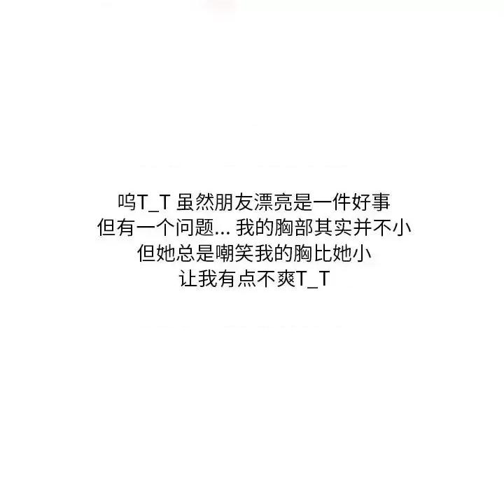 情事物语 情事物语 Original-第 25 话 第23页
