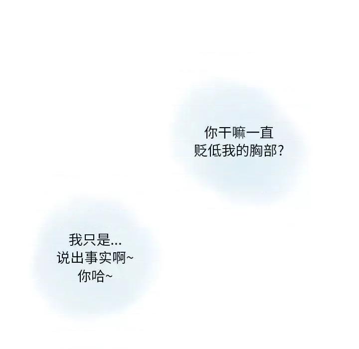 情事物语 情事物语 Original-第 25 话 第24页