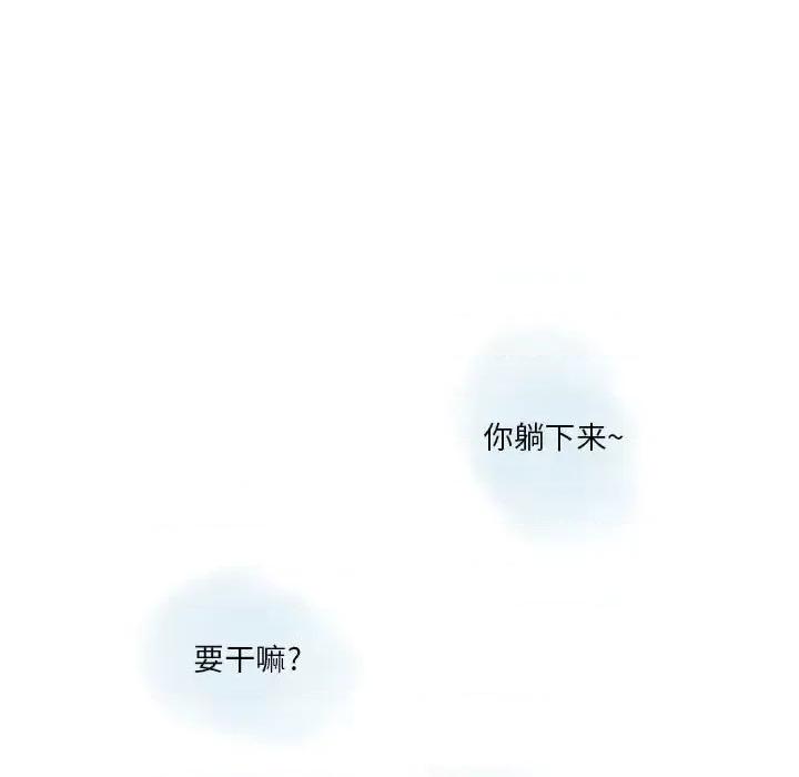 情事物语 情事物语 Original-第 25 话 第27页