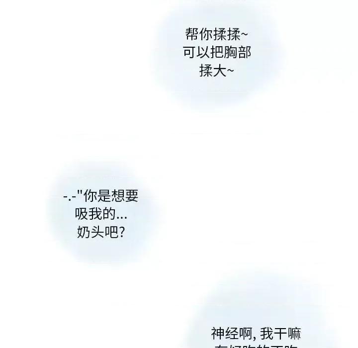情事物语 情事物语 Original-第 25 话 第28页