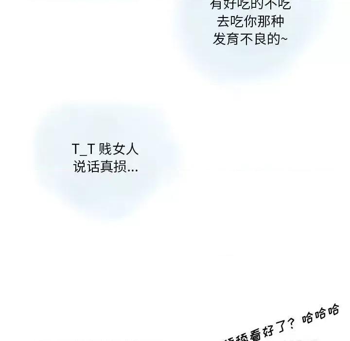 情事物语 情事物语 Original-第 25 话 第29页