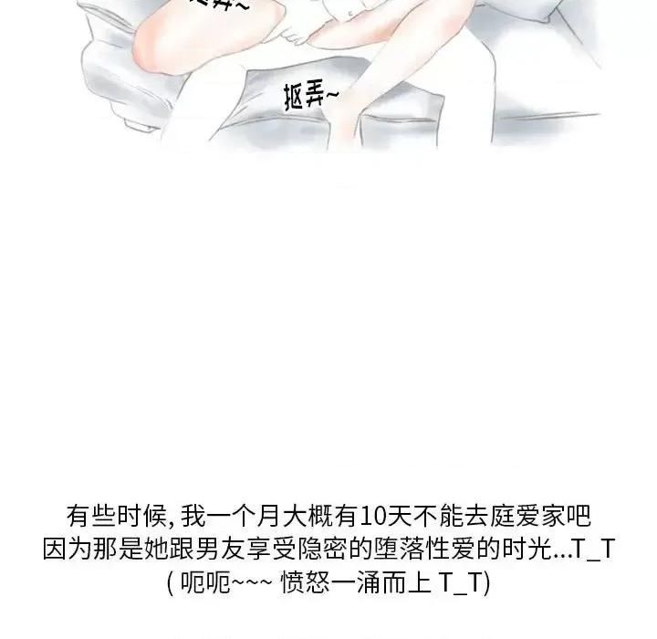 情事物语 情事物语 Original-第 25 话 第37页
