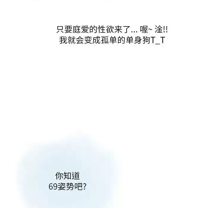 情事物语 情事物语 Original-第 25 话 第41页