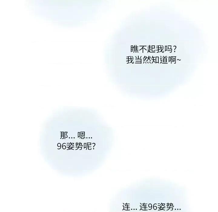情事物语 情事物语 Original-第 25 话 第42页
