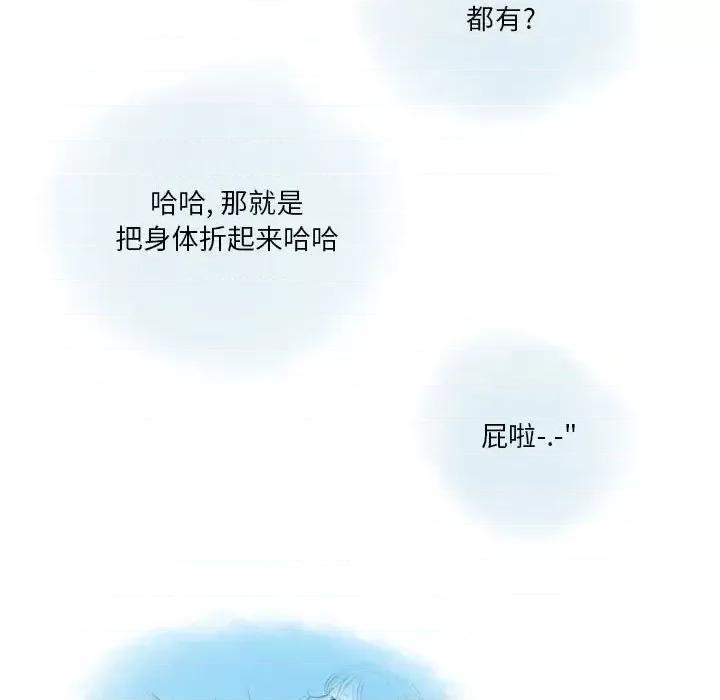 情事物语 情事物语 Original-第 25 话 第43页