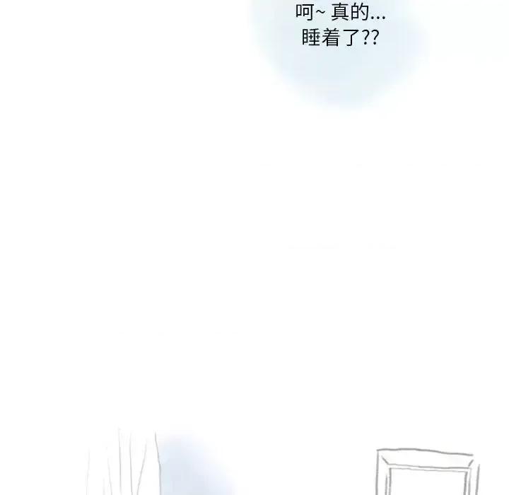 情事物语 情事物语 Original-第 25 话 第46页