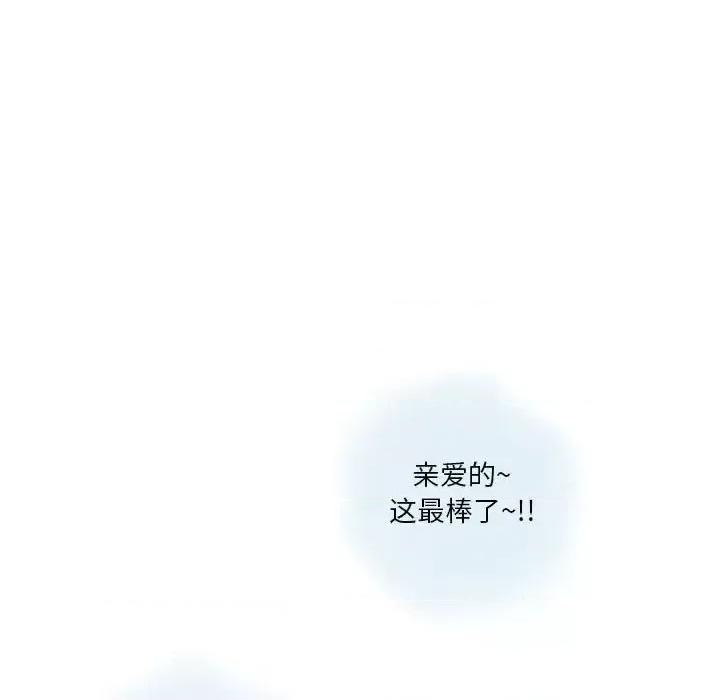 情事物语 情事物语 Original-第 25 话 第49页