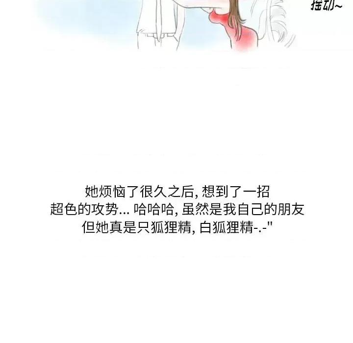 情事物语 情事物语 Original-第 25 话 第51页