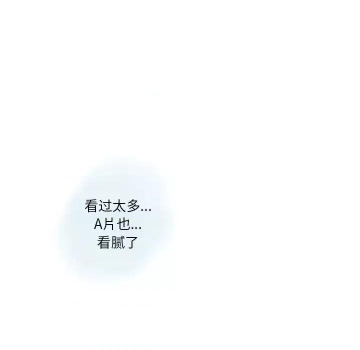 情事物语 情事物语 Original-第 25 话 第52页