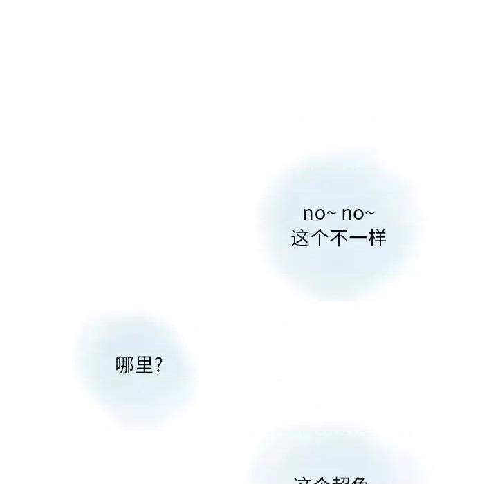 情事物语 情事物语 Original-第 25 话 第53页