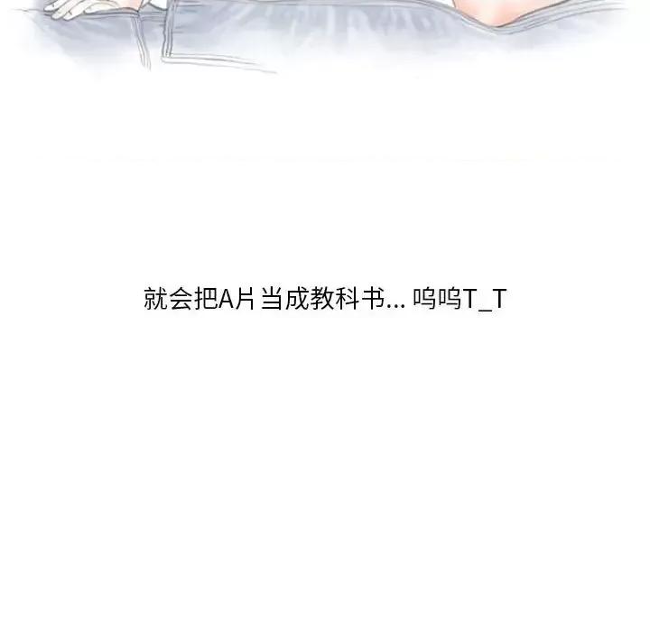 情事物语 情事物语 Original-第 25 话 第58页