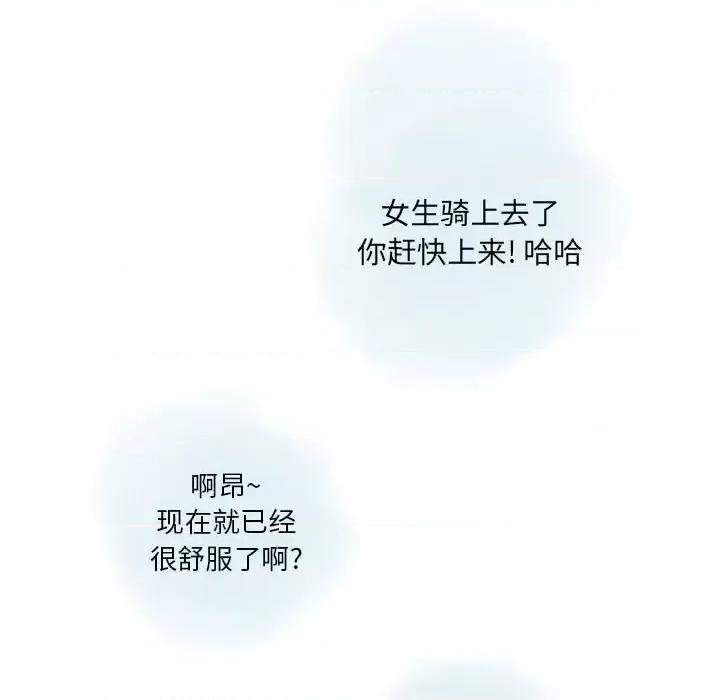 情事物语 情事物语 Original-第 25 话 第59页