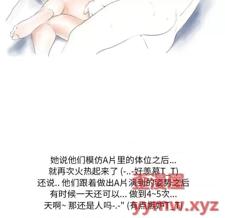 情事物语 情事物语 Original-第 25 话 第61页