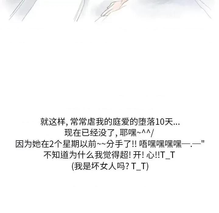 情事物语 情事物语 Original-第 25 话 第67页