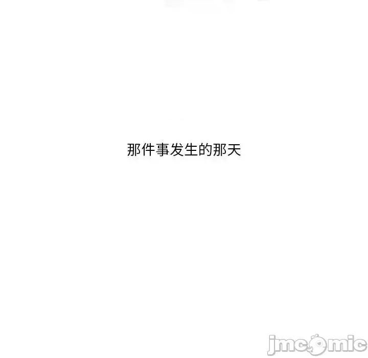情事物语 情事物语 Original-第 25 话 第70页